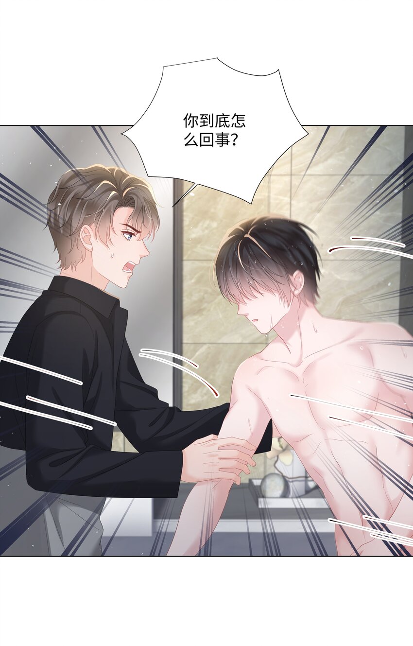 《璀璨》漫画最新章节021 肮脏免费下拉式在线观看章节第【35】张图片