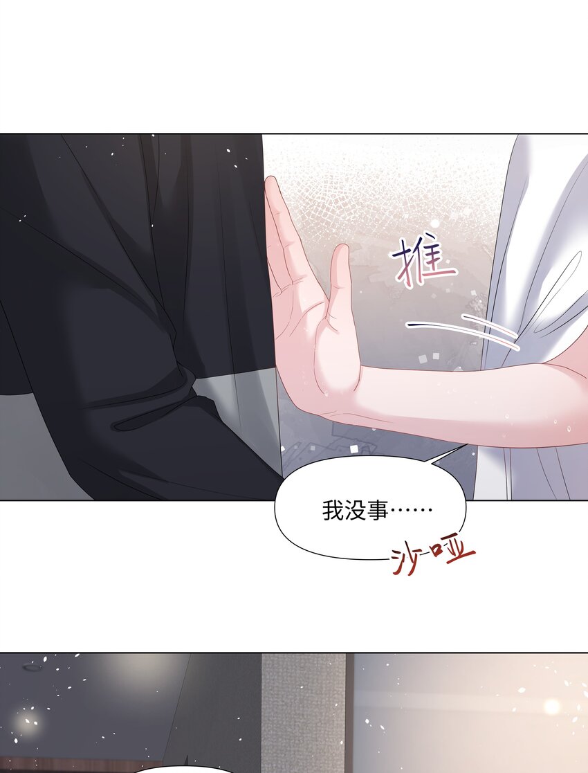 《璀璨》漫画最新章节021 肮脏免费下拉式在线观看章节第【37】张图片