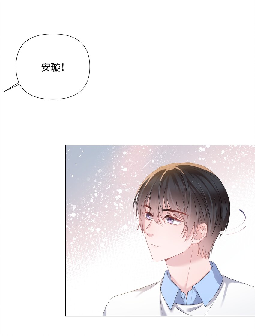 《璀璨》漫画最新章节021 肮脏免费下拉式在线观看章节第【4】张图片