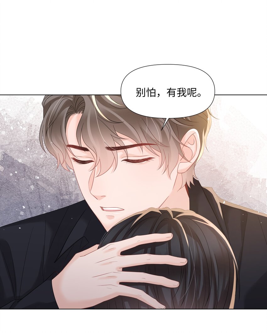 《璀璨》漫画最新章节021 肮脏免费下拉式在线观看章节第【45】张图片