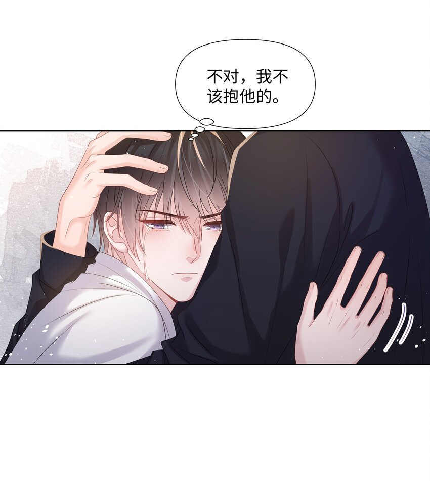 《璀璨》漫画最新章节021 肮脏免费下拉式在线观看章节第【46】张图片