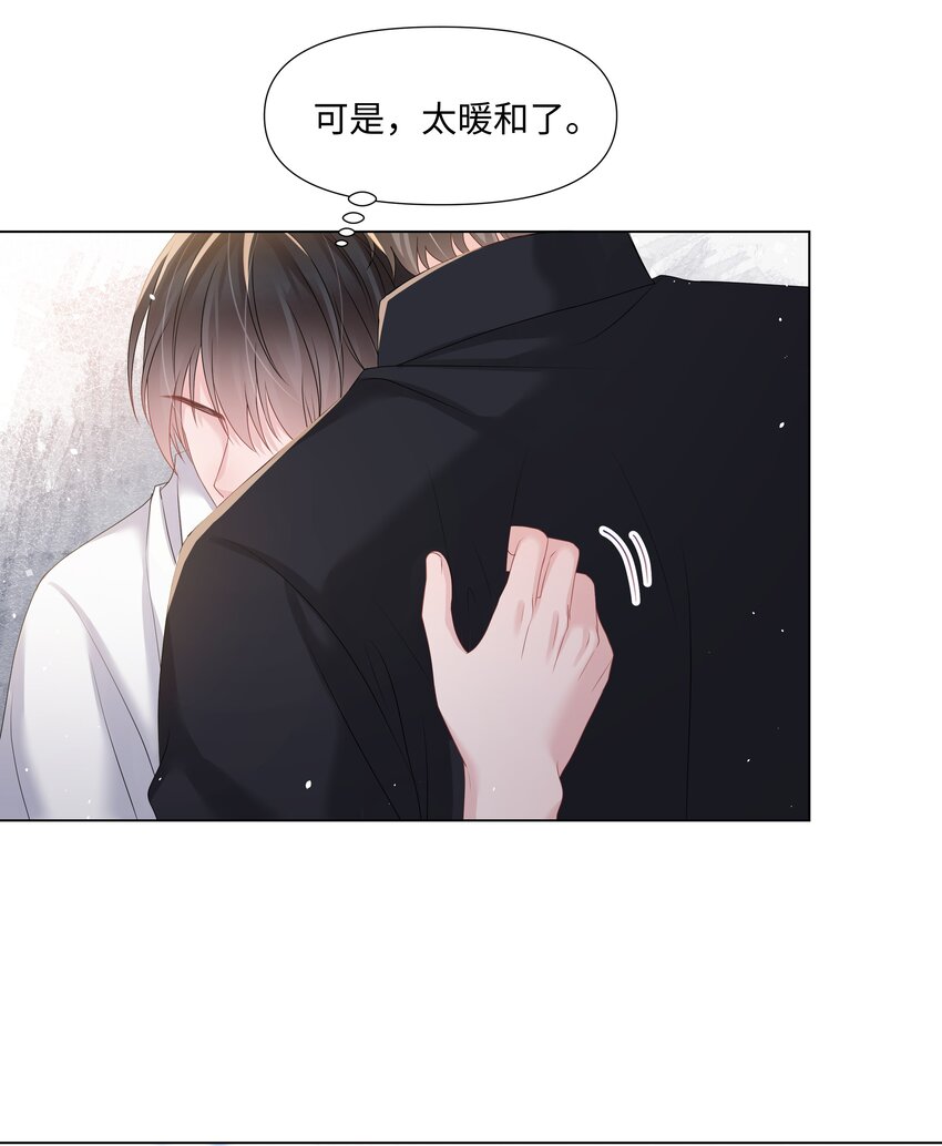 《璀璨》漫画最新章节021 肮脏免费下拉式在线观看章节第【47】张图片