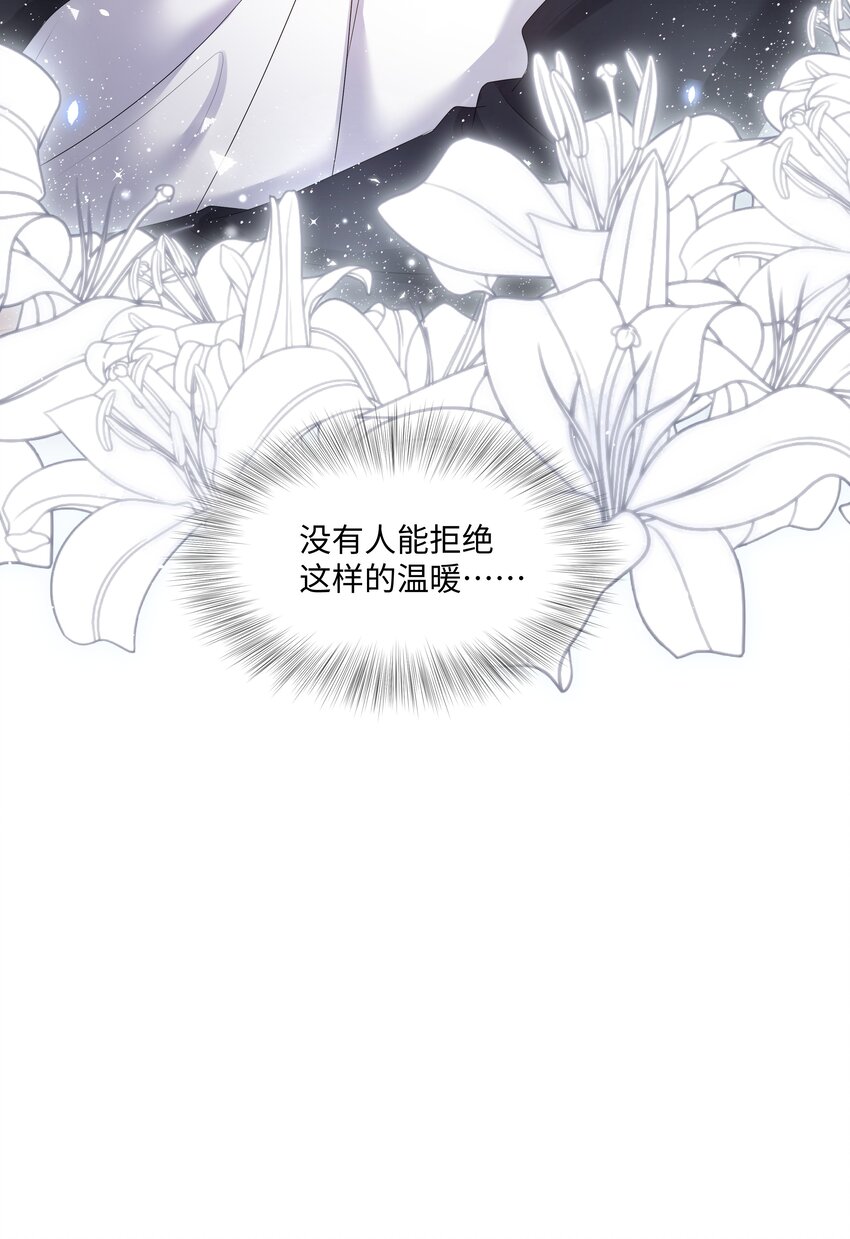 《璀璨》漫画最新章节021 肮脏免费下拉式在线观看章节第【49】张图片