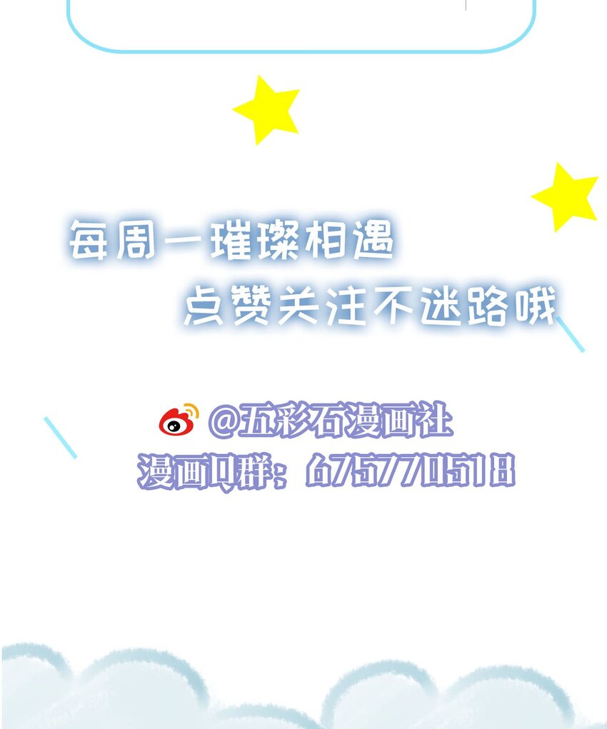 《璀璨》漫画最新章节021 肮脏免费下拉式在线观看章节第【52】张图片