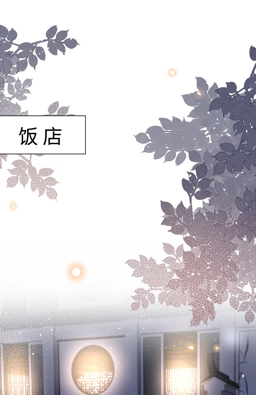 《璀璨》漫画最新章节021 肮脏免费下拉式在线观看章节第【7】张图片