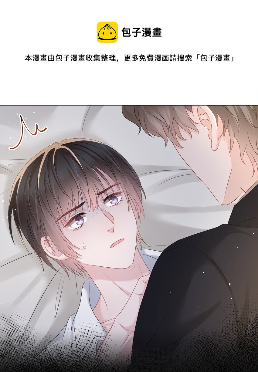 《璀璨》漫画最新章节022 错误免费下拉式在线观看章节第【14】张图片