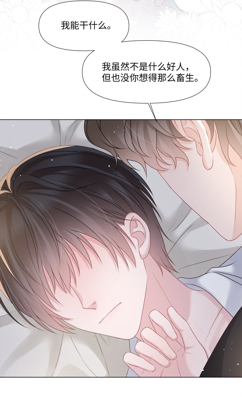 《璀璨》漫画最新章节022 错误免费下拉式在线观看章节第【18】张图片