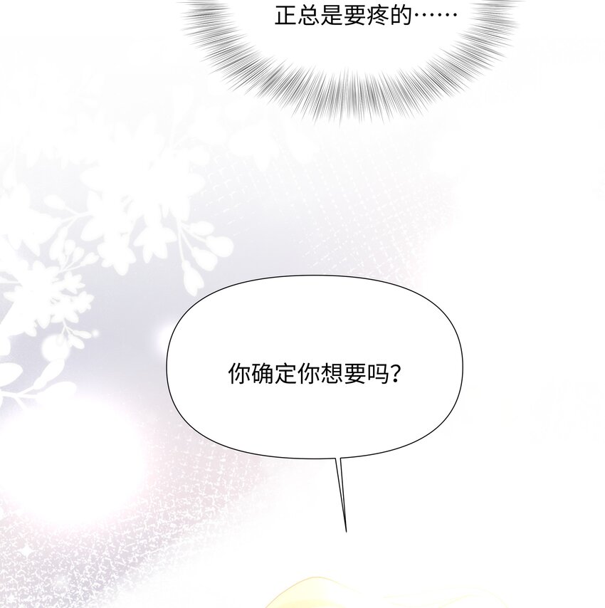 《璀璨》漫画最新章节022 错误免费下拉式在线观看章节第【26】张图片