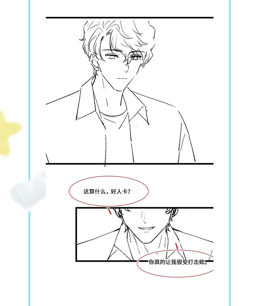 《璀璨》漫画最新章节022 错误免费下拉式在线观看章节第【49】张图片