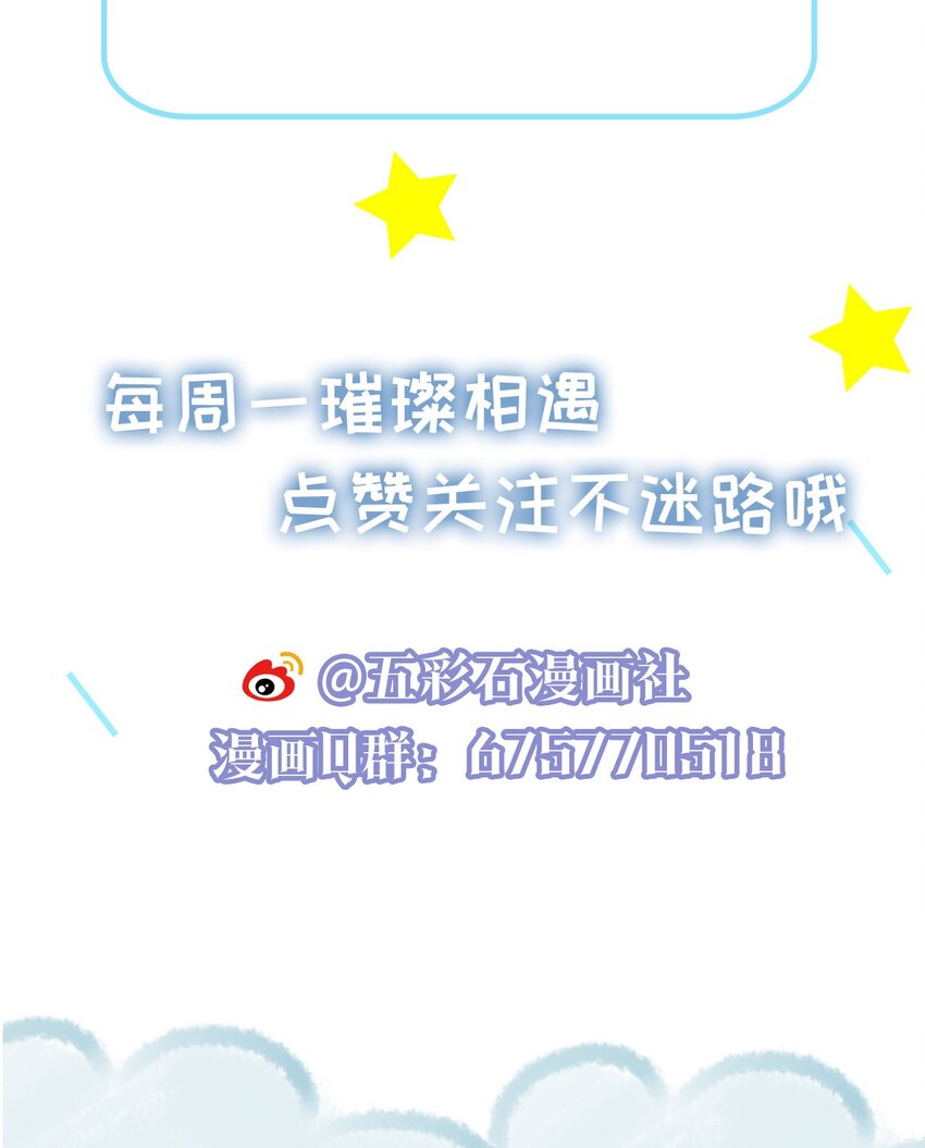 《璀璨》漫画最新章节022 错误免费下拉式在线观看章节第【50】张图片