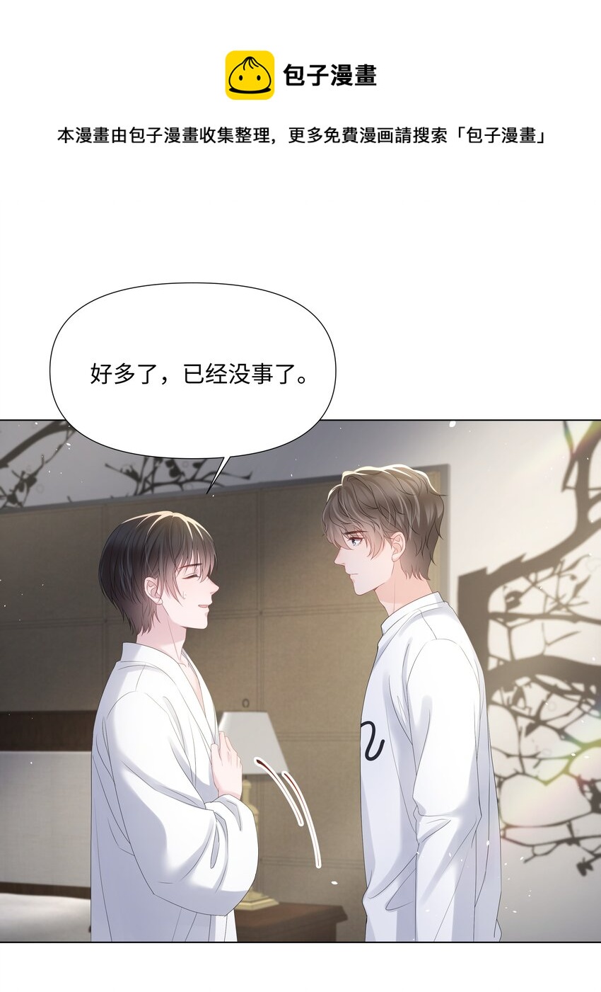 《璀璨》漫画最新章节023 朋友免费下拉式在线观看章节第【14】张图片