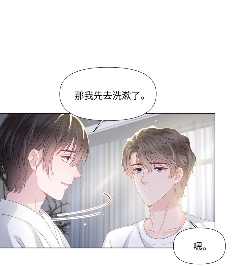 《璀璨》漫画最新章节023 朋友免费下拉式在线观看章节第【15】张图片