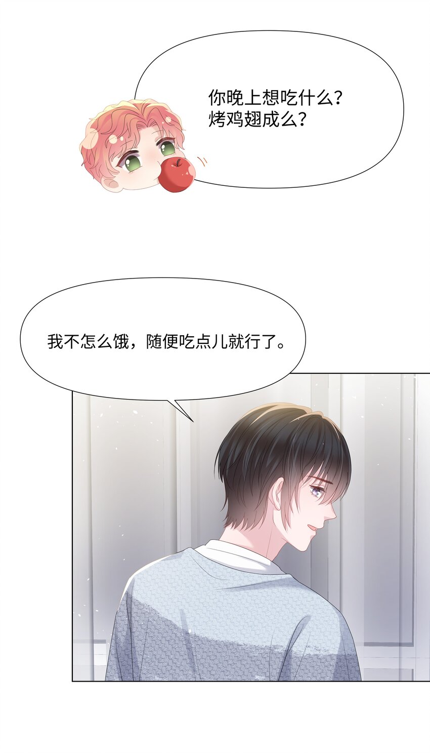 《璀璨》漫画最新章节023 朋友免费下拉式在线观看章节第【50】张图片