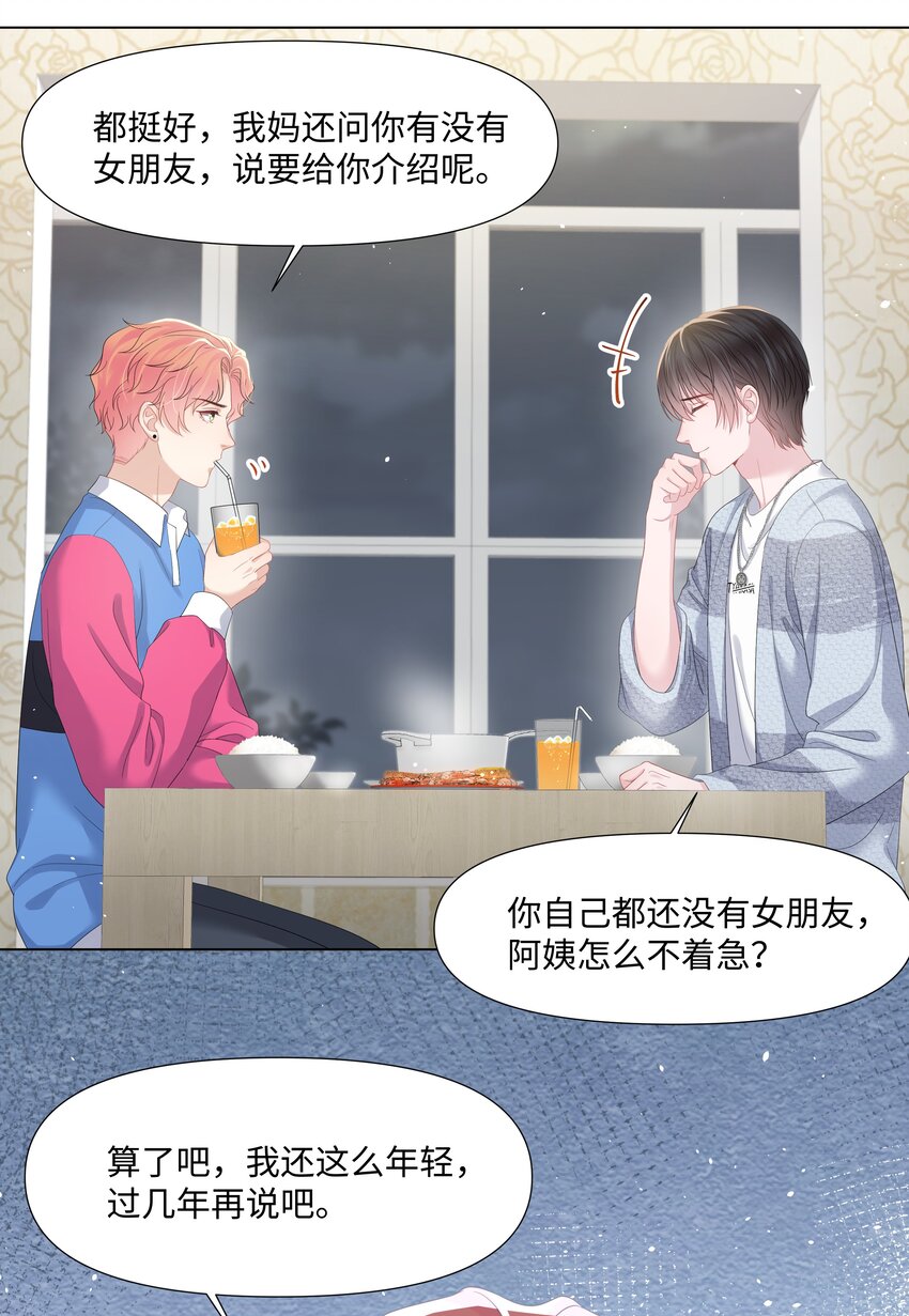 《璀璨》漫画最新章节024 担心免费下拉式在线观看章节第【11】张图片