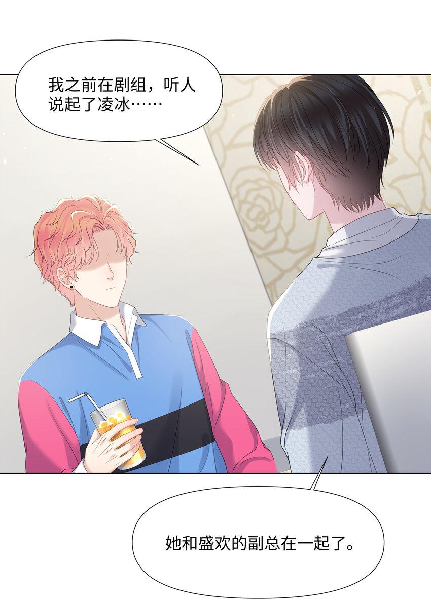 《璀璨》漫画最新章节024 担心免费下拉式在线观看章节第【14】张图片