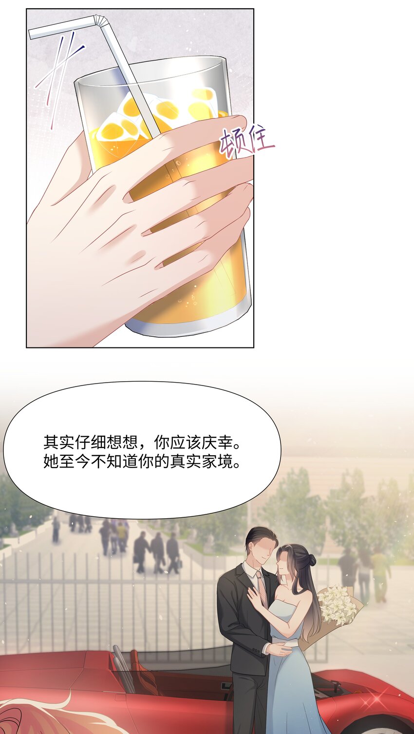 《璀璨》漫画最新章节024 担心免费下拉式在线观看章节第【15】张图片