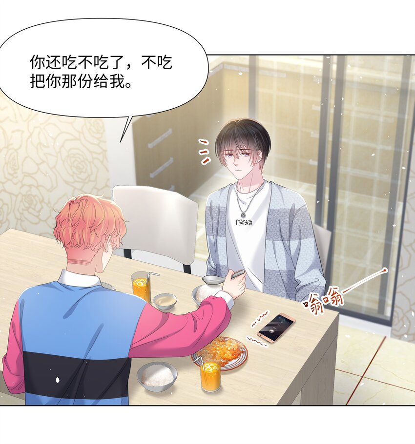 《璀璨》漫画最新章节024 担心免费下拉式在线观看章节第【18】张图片