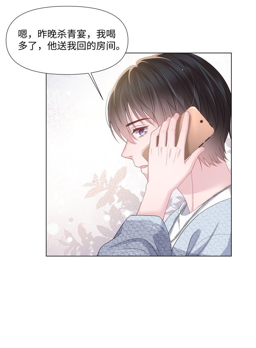 《璀璨》漫画最新章节024 担心免费下拉式在线观看章节第【20】张图片