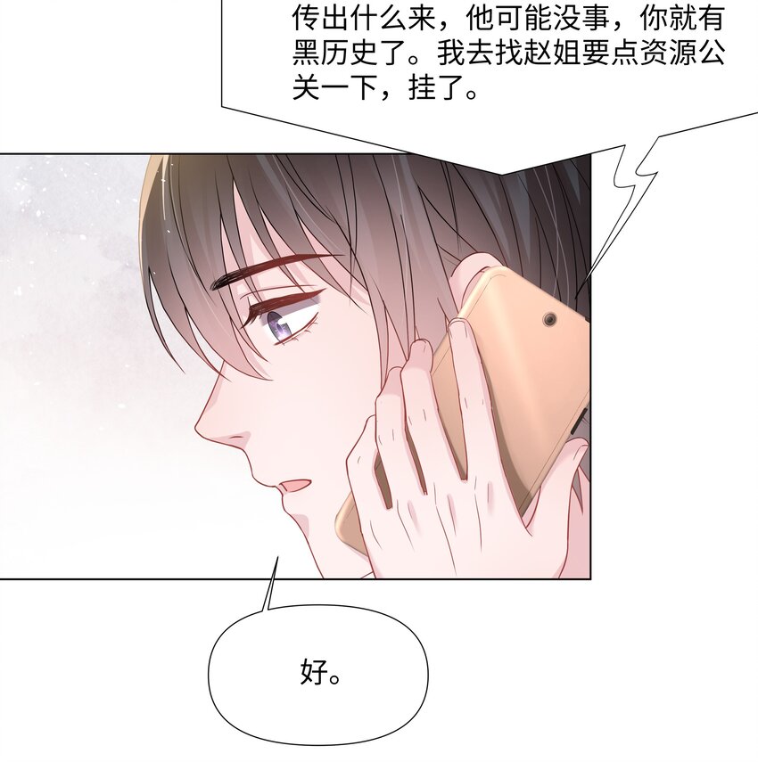 《璀璨》漫画最新章节024 担心免费下拉式在线观看章节第【23】张图片