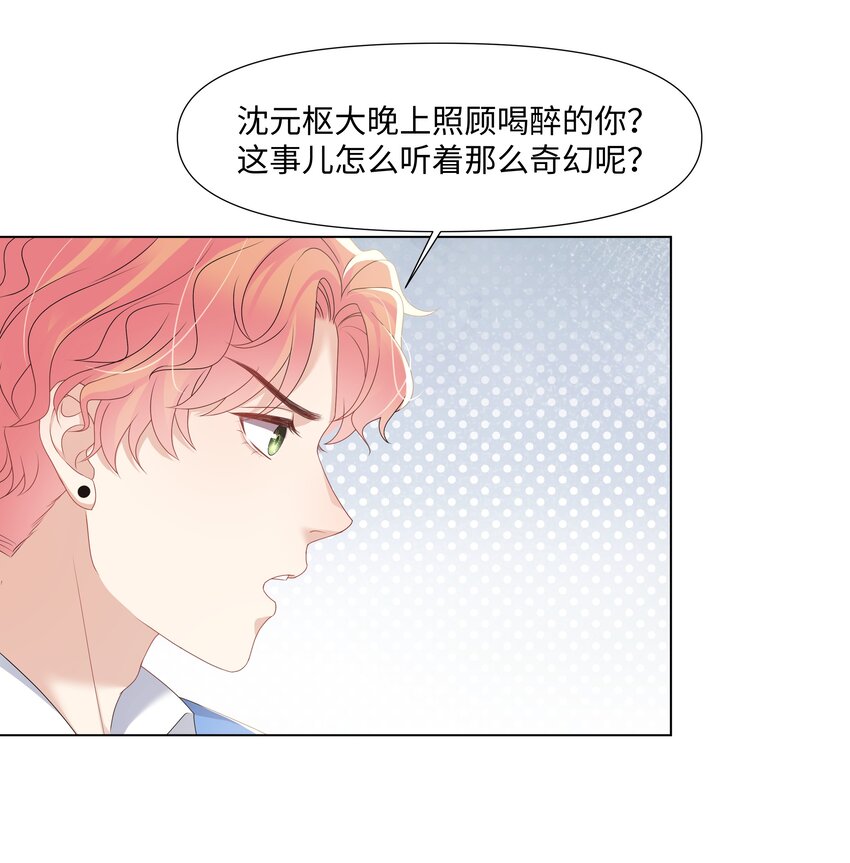 《璀璨》漫画最新章节024 担心免费下拉式在线观看章节第【25】张图片