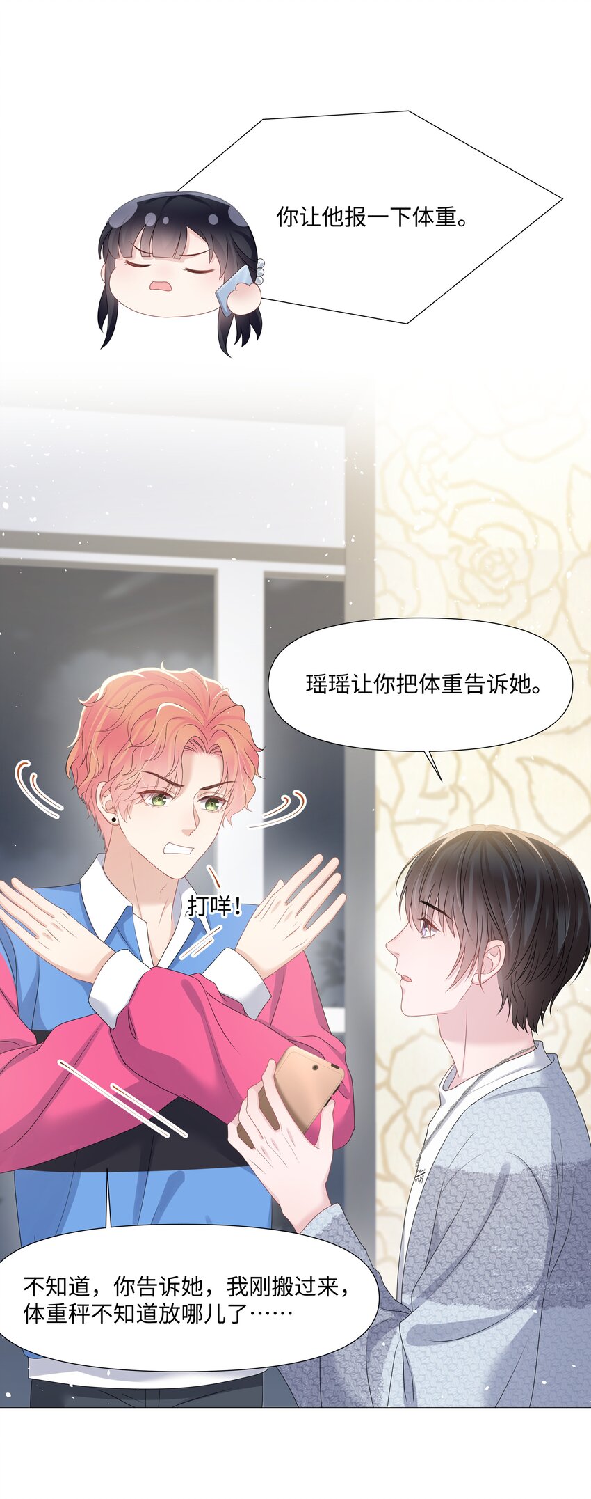 《璀璨》漫画最新章节024 担心免费下拉式在线观看章节第【29】张图片