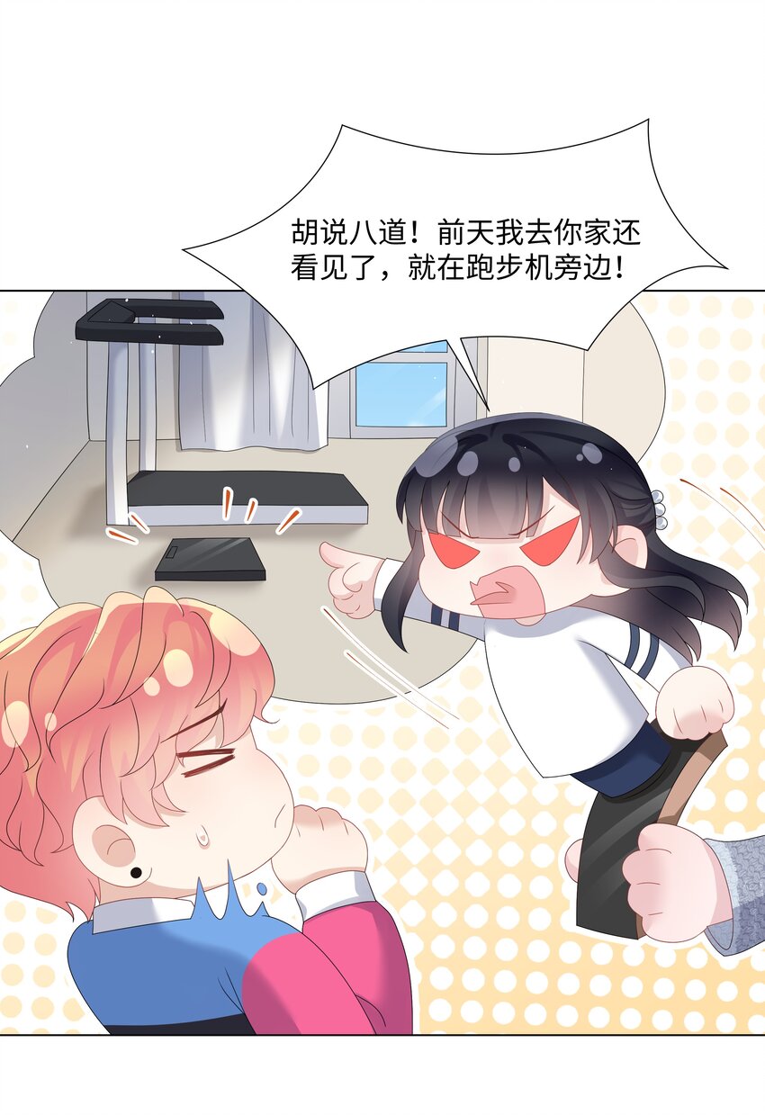 《璀璨》漫画最新章节024 担心免费下拉式在线观看章节第【30】张图片