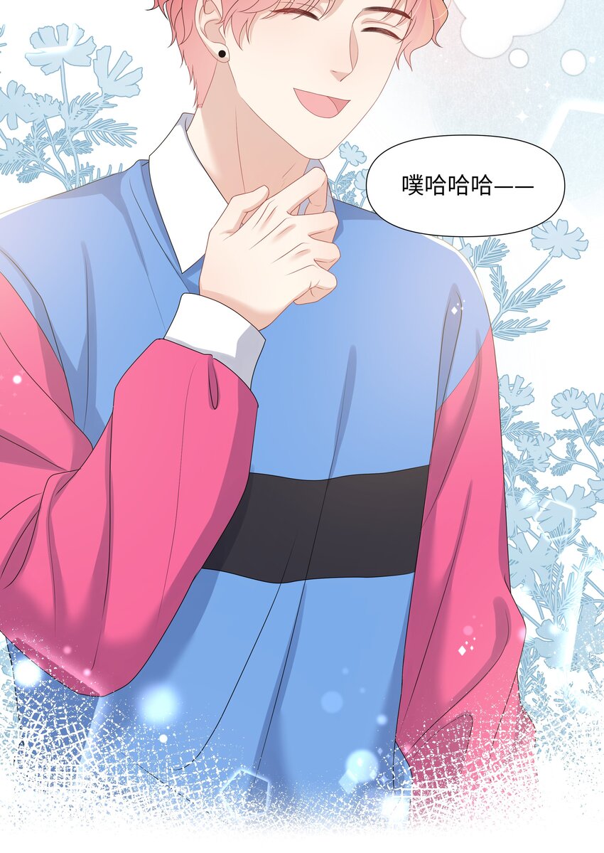 《璀璨》漫画最新章节024 担心免费下拉式在线观看章节第【35】张图片