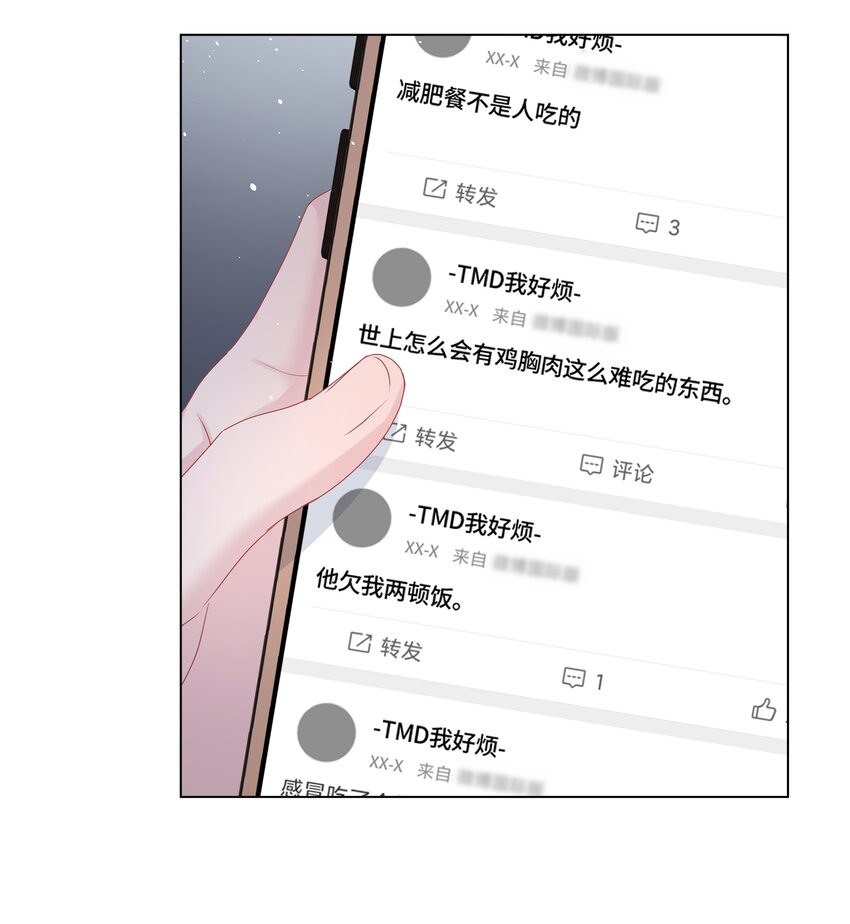 《璀璨》漫画最新章节024 担心免费下拉式在线观看章节第【41】张图片