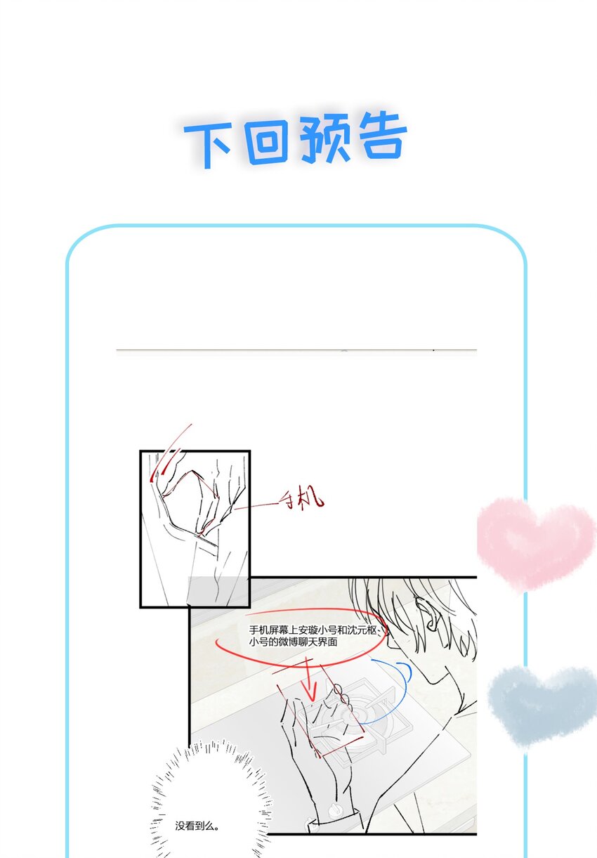 《璀璨》漫画最新章节024 担心免费下拉式在线观看章节第【47】张图片