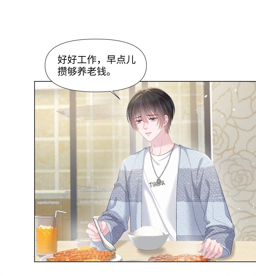 《璀璨》漫画最新章节024 担心免费下拉式在线观看章节第【9】张图片