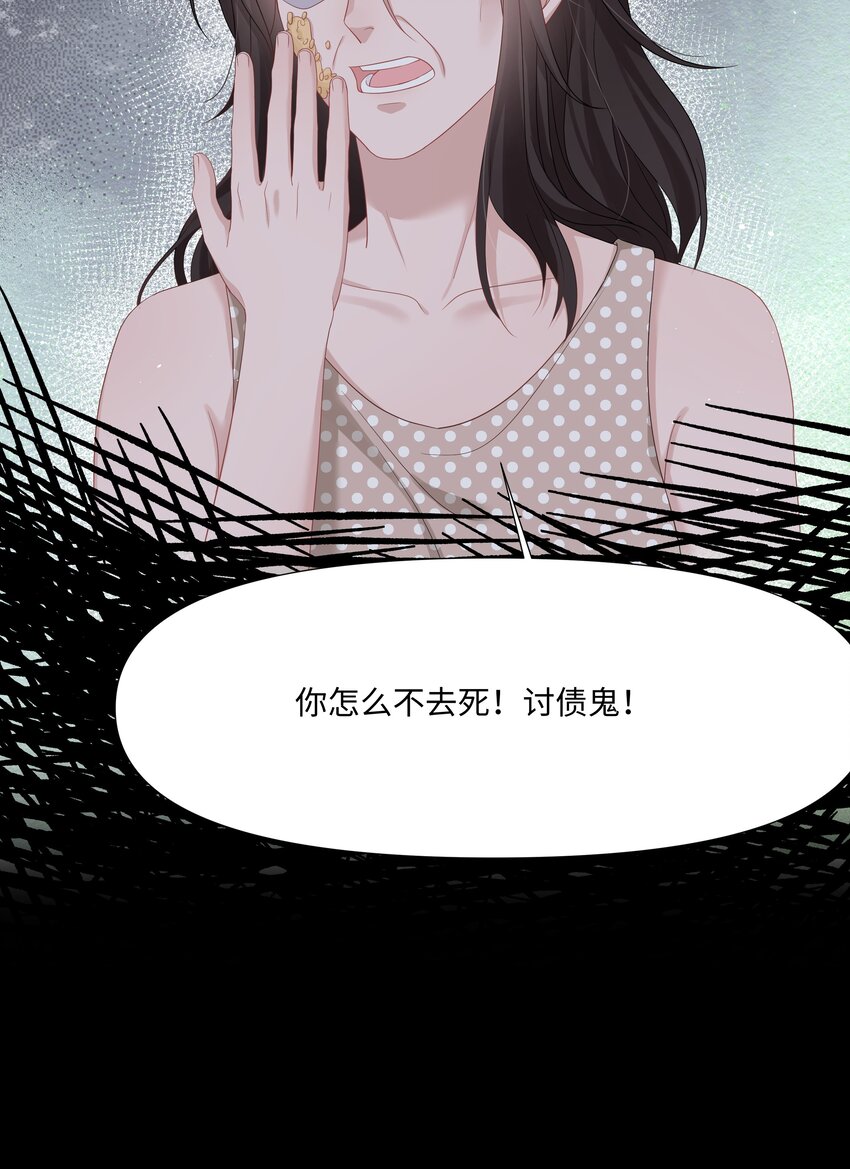 《璀璨》漫画最新章节025 曙光免费下拉式在线观看章节第【14】张图片