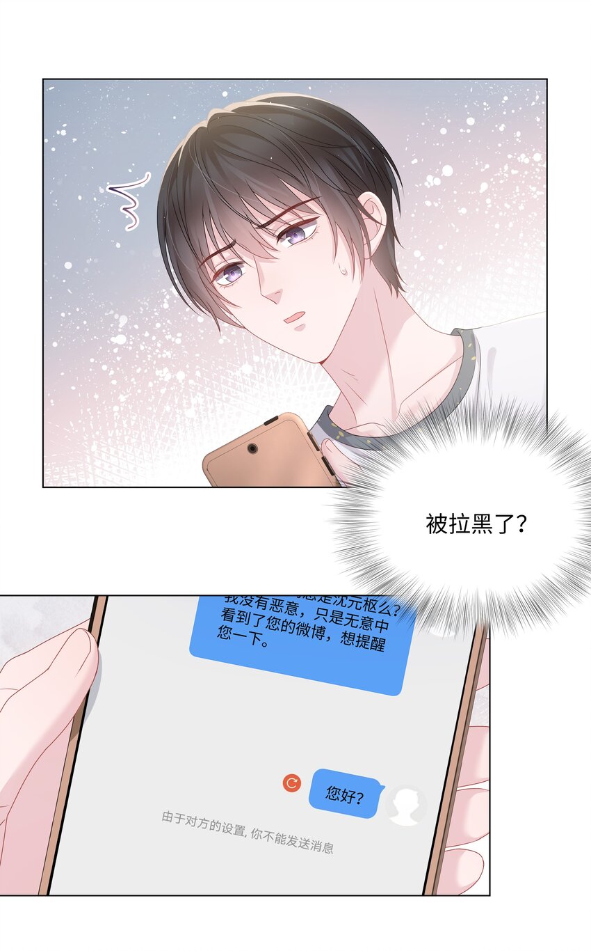 《璀璨》漫画最新章节025 曙光免费下拉式在线观看章节第【25】张图片