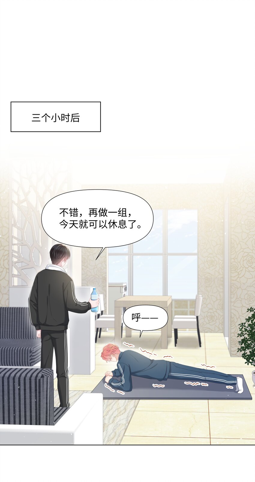 《璀璨》漫画最新章节025 曙光免费下拉式在线观看章节第【28】张图片