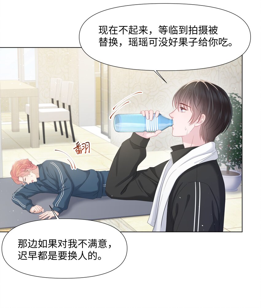 《璀璨》漫画最新章节025 曙光免费下拉式在线观看章节第【30】张图片