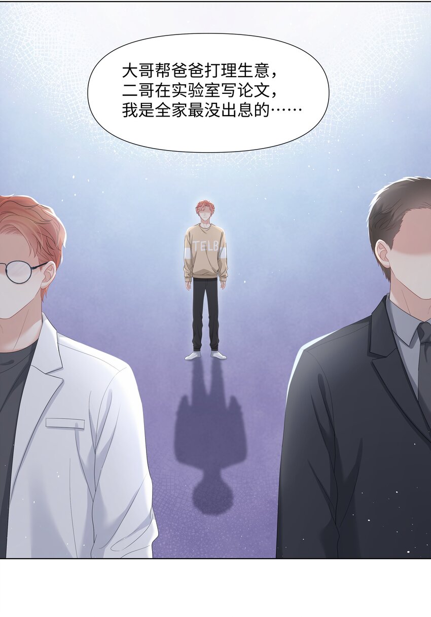 《璀璨》漫画最新章节025 曙光免费下拉式在线观看章节第【34】张图片