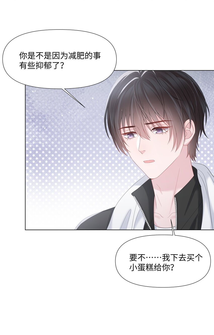 《璀璨》漫画最新章节025 曙光免费下拉式在线观看章节第【35】张图片