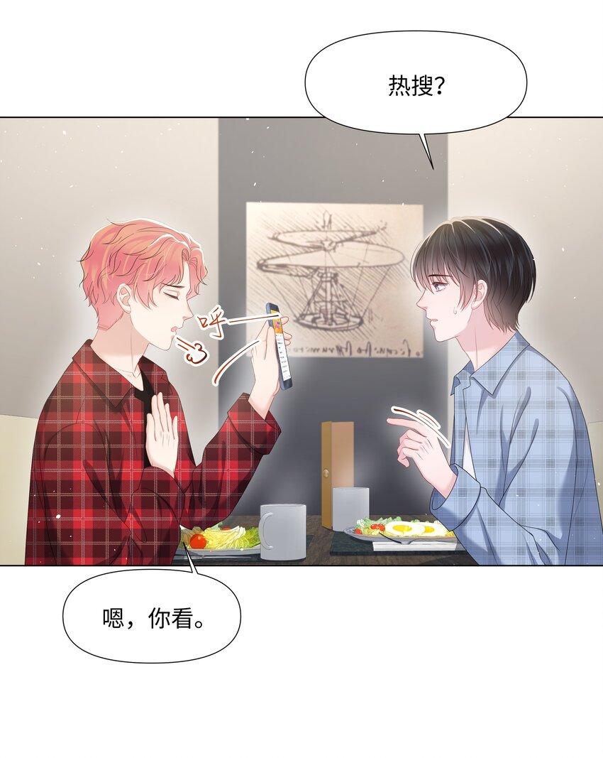 《璀璨》漫画最新章节025 曙光免费下拉式在线观看章节第【41】张图片