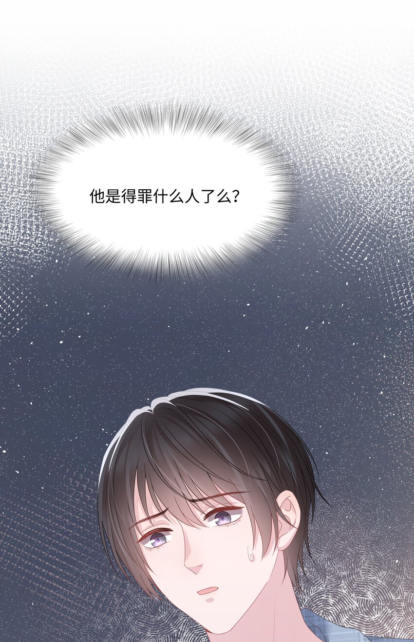 《璀璨》漫画最新章节025 曙光免费下拉式在线观看章节第【43】张图片