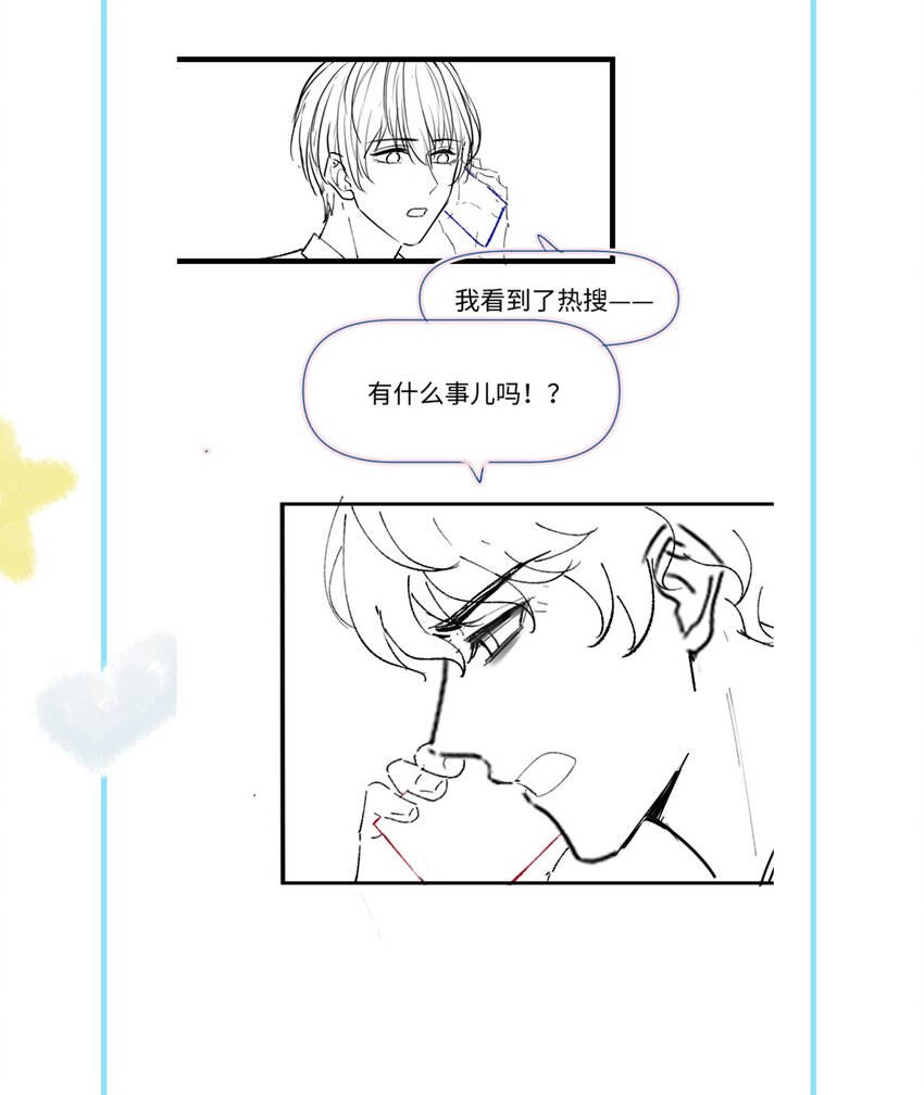 《璀璨》漫画最新章节025 曙光免费下拉式在线观看章节第【46】张图片