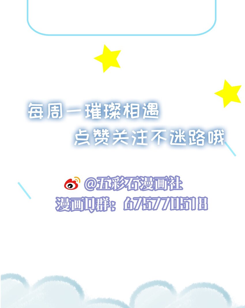 《璀璨》漫画最新章节025 曙光免费下拉式在线观看章节第【47】张图片