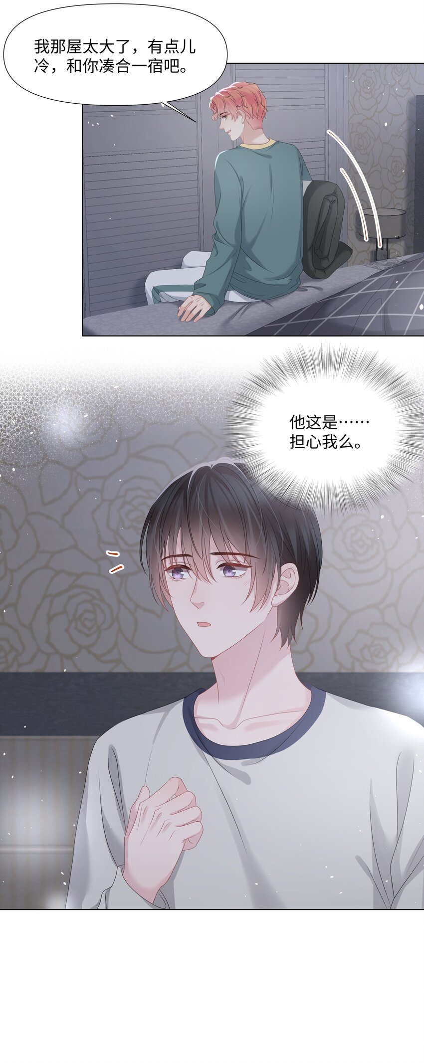 《璀璨》漫画最新章节025 曙光免费下拉式在线观看章节第【8】张图片