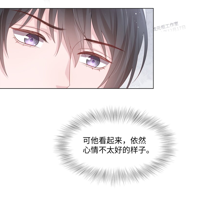 《璀璨》漫画最新章节026 谣言免费下拉式在线观看章节第【14】张图片