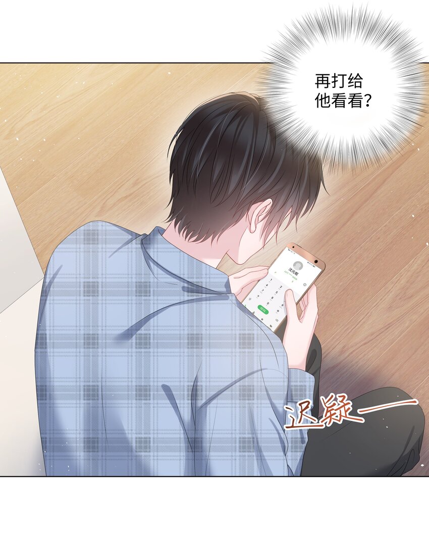 《璀璨》漫画最新章节026 谣言免费下拉式在线观看章节第【16】张图片