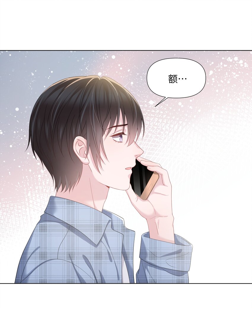 《璀璨》漫画最新章节026 谣言免费下拉式在线观看章节第【22】张图片