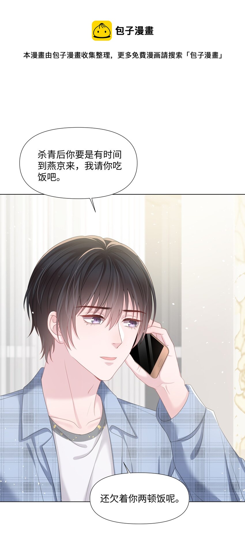 《璀璨》漫画最新章节026 谣言免费下拉式在线观看章节第【27】张图片