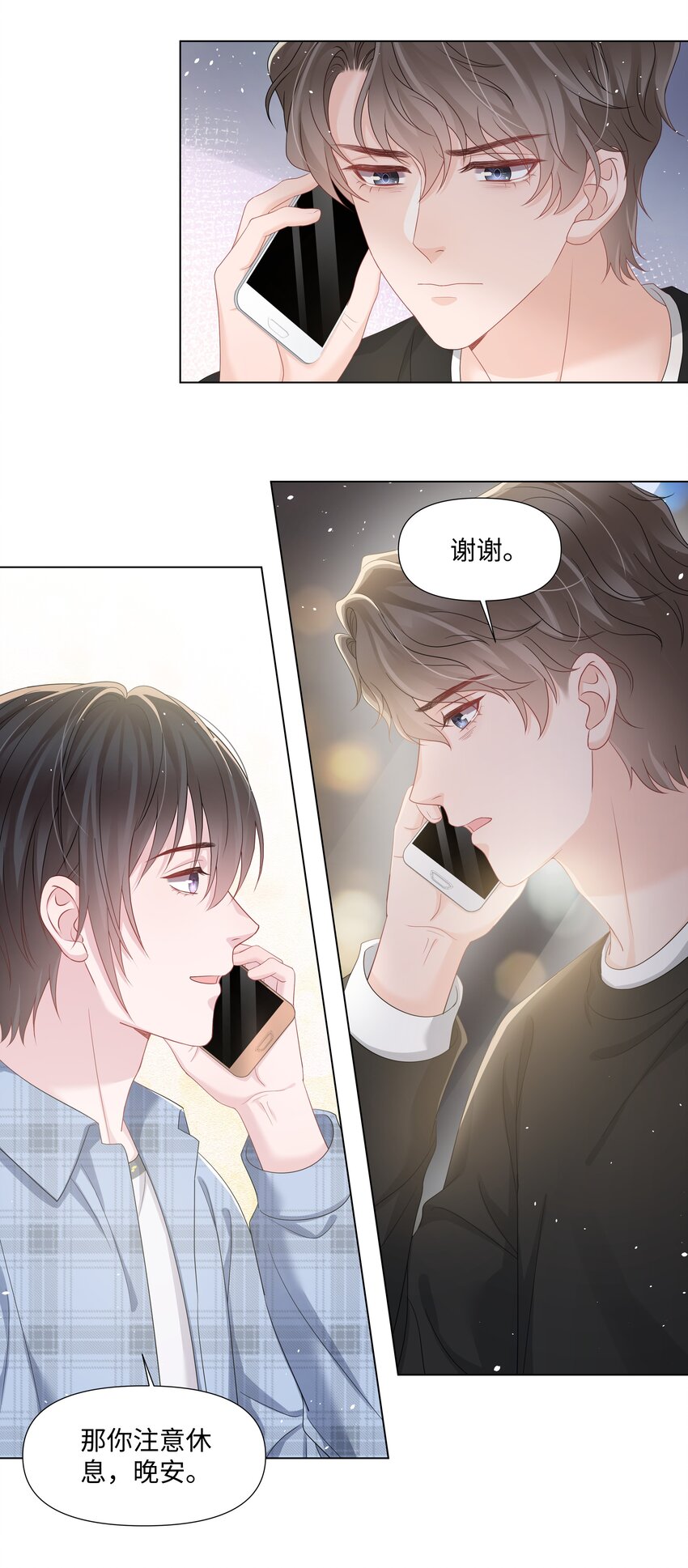 《璀璨》漫画最新章节026 谣言免费下拉式在线观看章节第【30】张图片