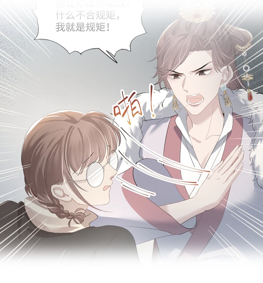 《璀璨》漫画最新章节026 谣言免费下拉式在线观看章节第【39】张图片