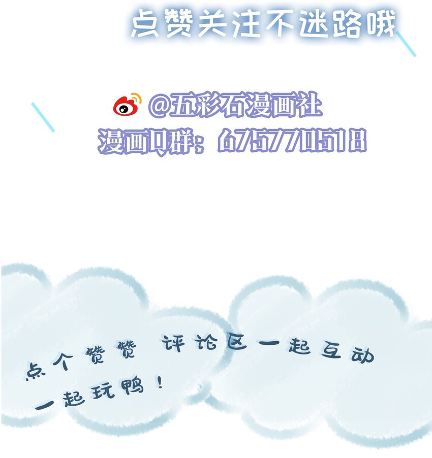 《璀璨》漫画最新章节026 谣言免费下拉式在线观看章节第【43】张图片