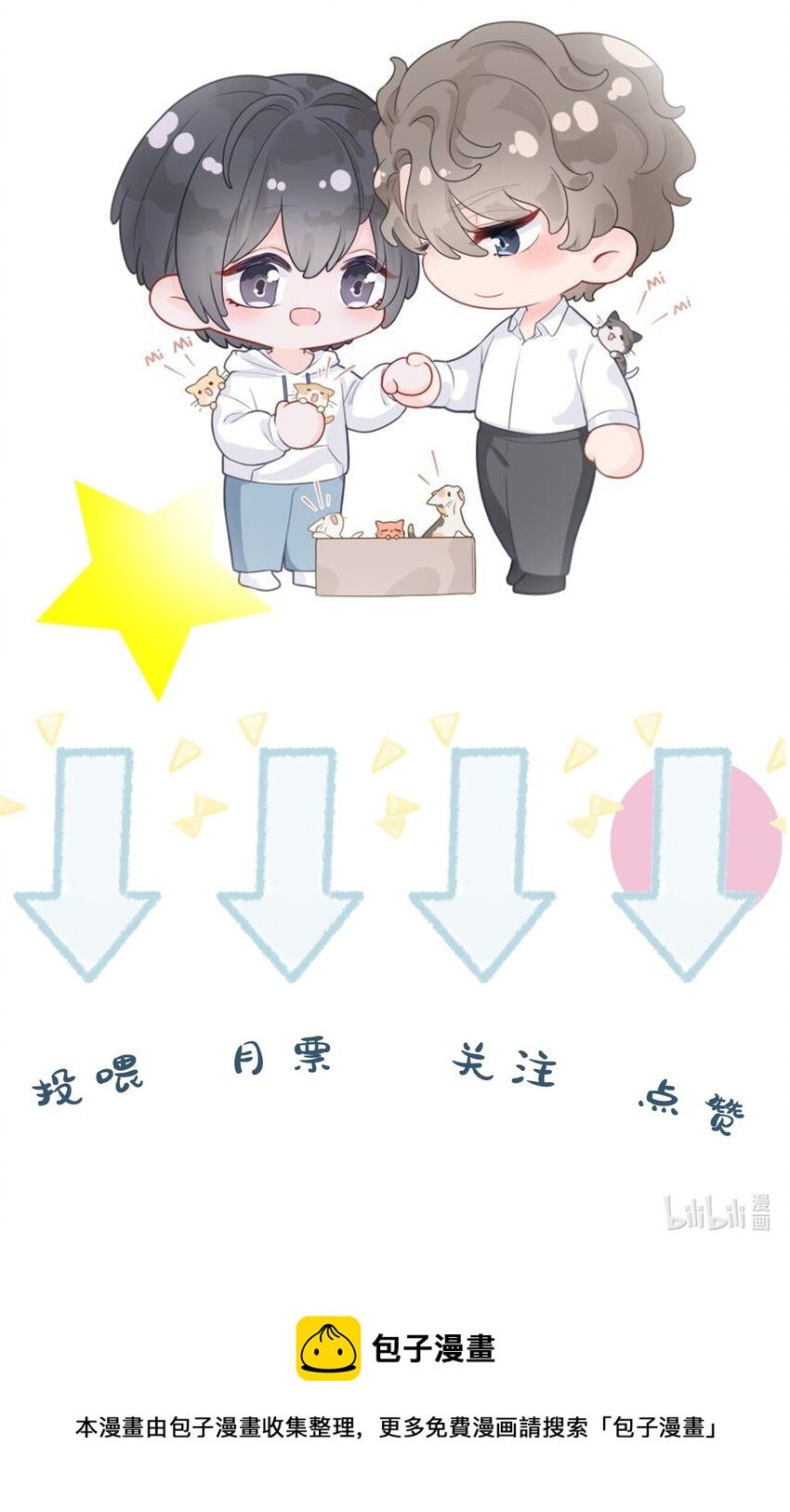 《璀璨》漫画最新章节026 谣言免费下拉式在线观看章节第【44】张图片