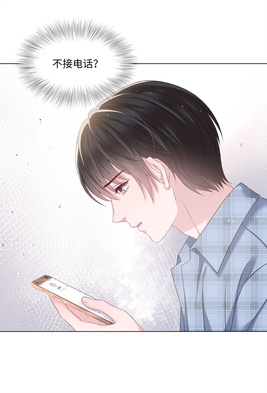 《璀璨》漫画最新章节026 谣言免费下拉式在线观看章节第【7】张图片